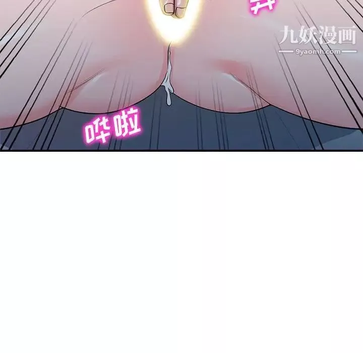 家教老師不教課第4話