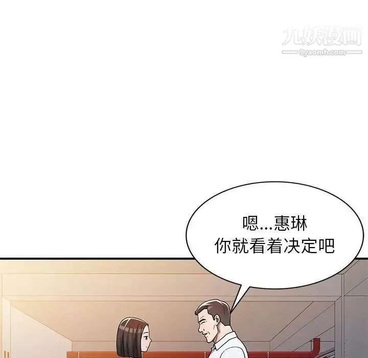家教老師不教課第4話