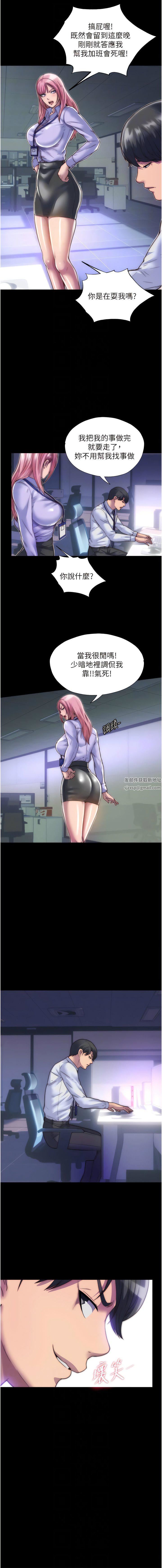 禁锢之慾第4话-我是来上妳的