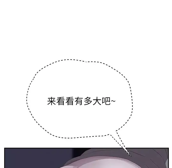 繼母第25话