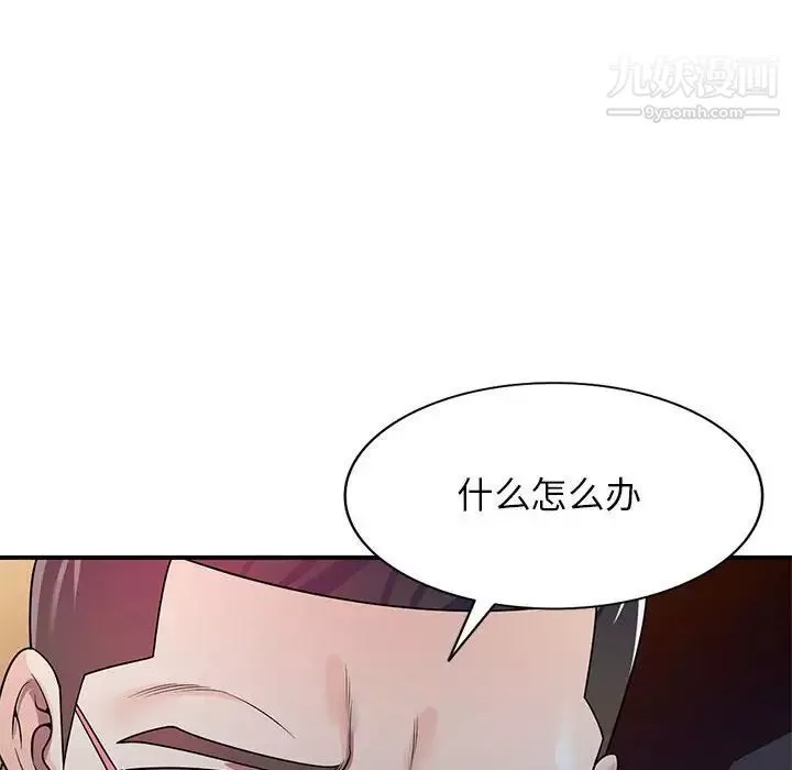家教老師不教課第4話