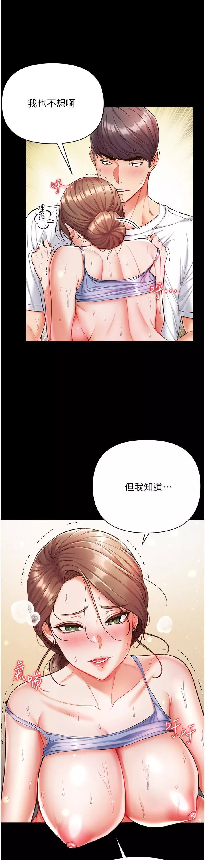 第一大弟子第12話-脫胎換骨的傢榮