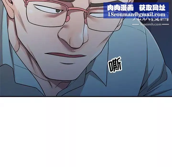 家教老师不教课-第4话 - 图片 71