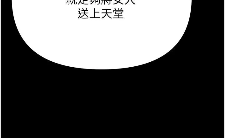 第一大弟子-第12话-脱胎换骨的傢荣 - 图片 21