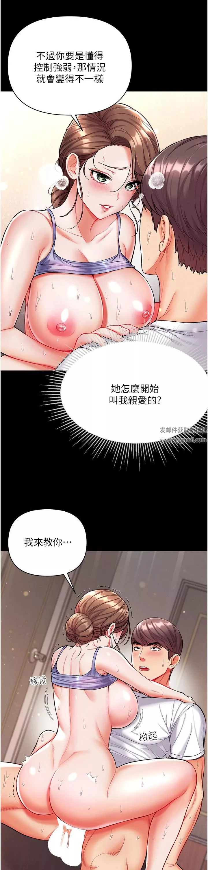 第一大弟子-第12话-脱胎换骨的傢荣 - 图片 22