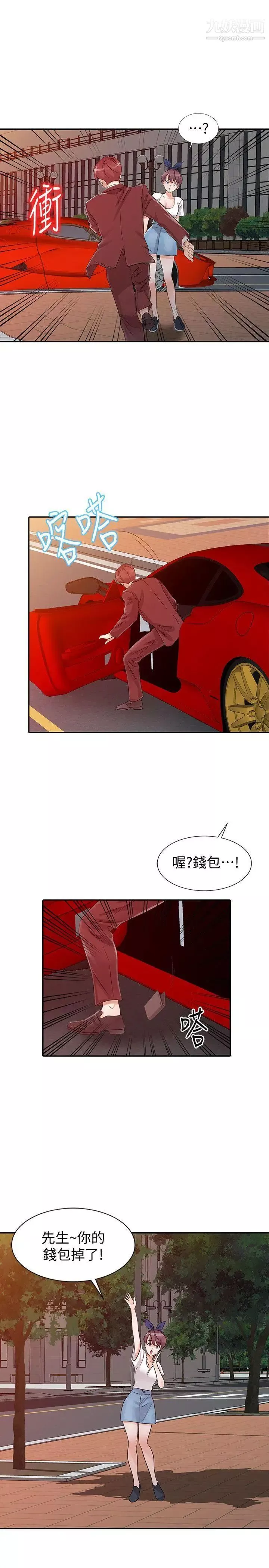 爸爸的女人第20話-繼母的陰謀