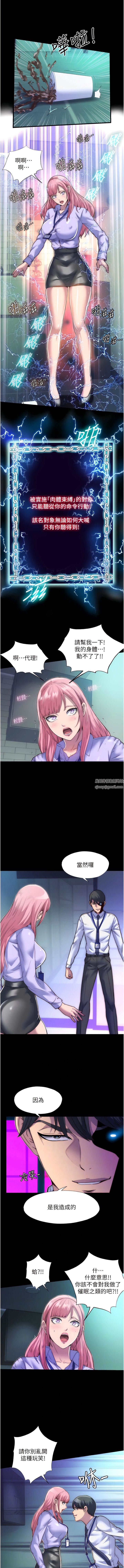 禁锢之慾第5话-把腿张开,自己插自己!