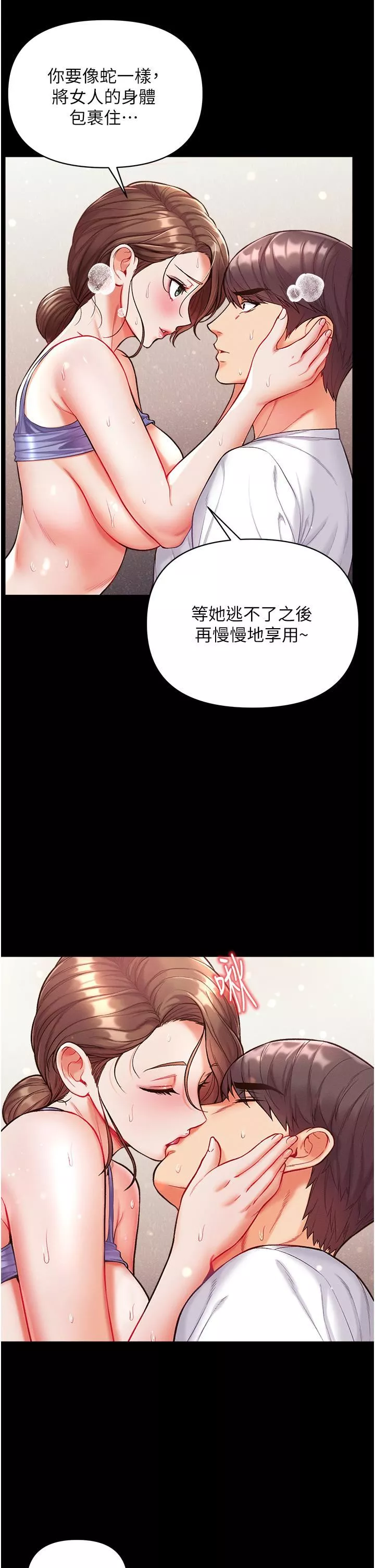 第一大弟子第12話-脫胎換骨的傢榮