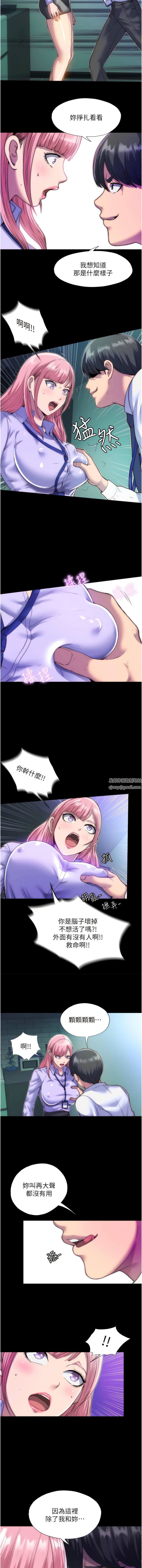 禁錮之慾第5話-把腿張開,自己插自己!