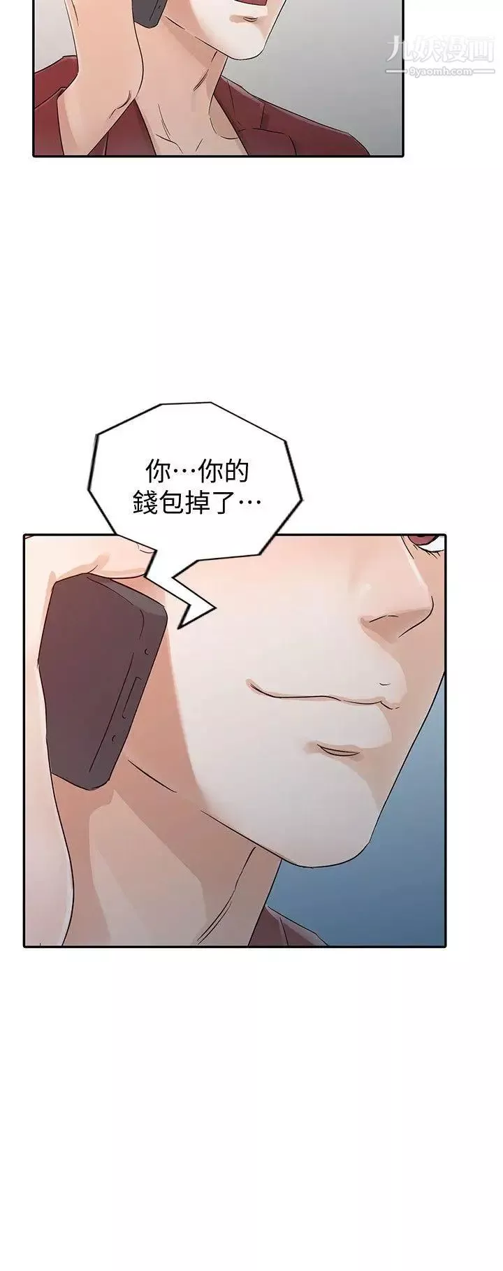 爸爸的女人-第21话-把妹达人 - 图片 2