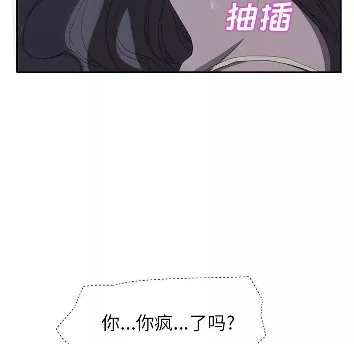 繼母第25话
