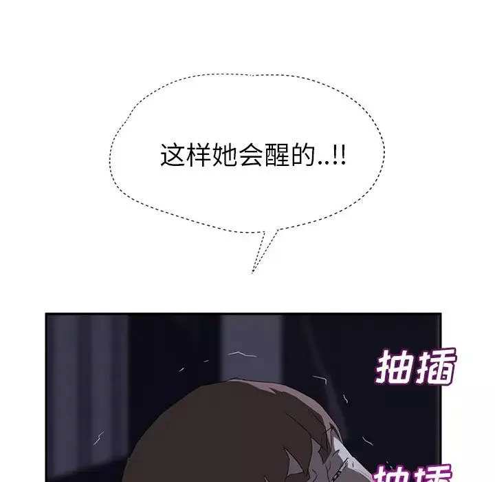 继母-第25话 - 图片 46