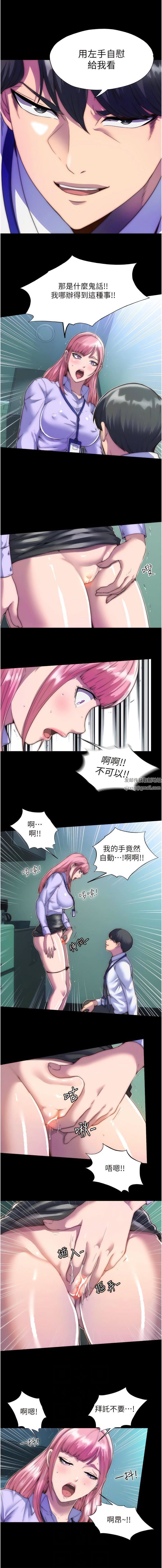 禁錮之慾第5話-把腿張開,自己插自己!