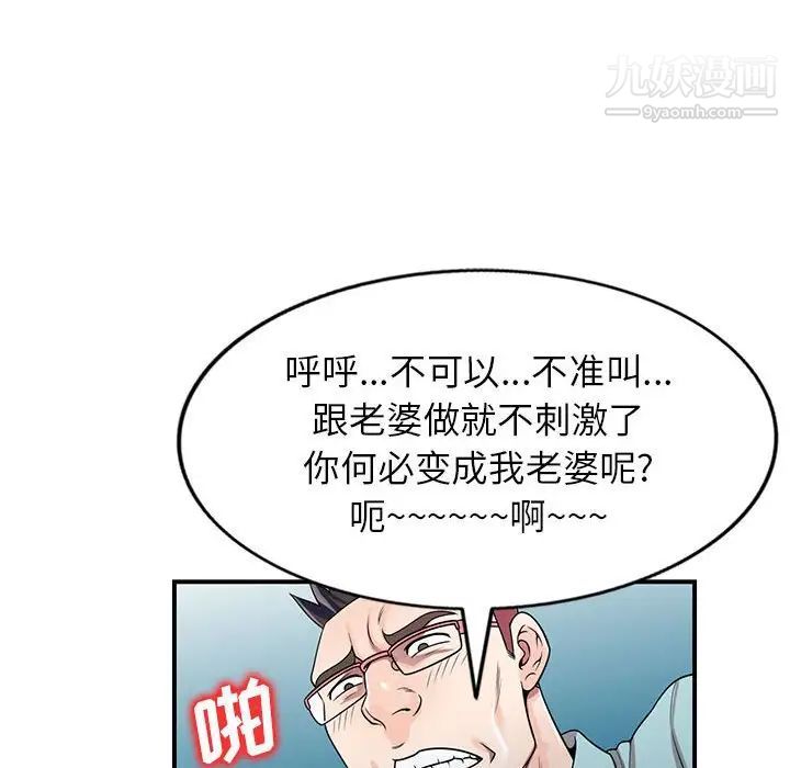 家教老师不教课第4话