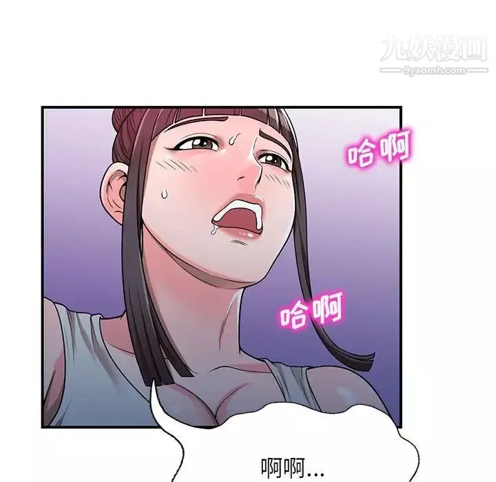 家教老師不教課第4話