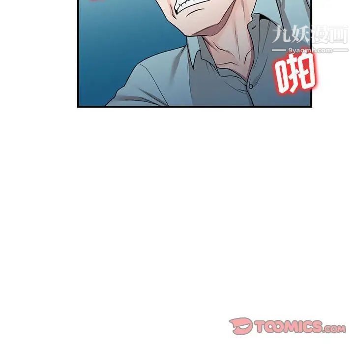 家教老师不教课第4话