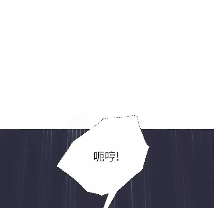 继母-第25话 - 图片 50