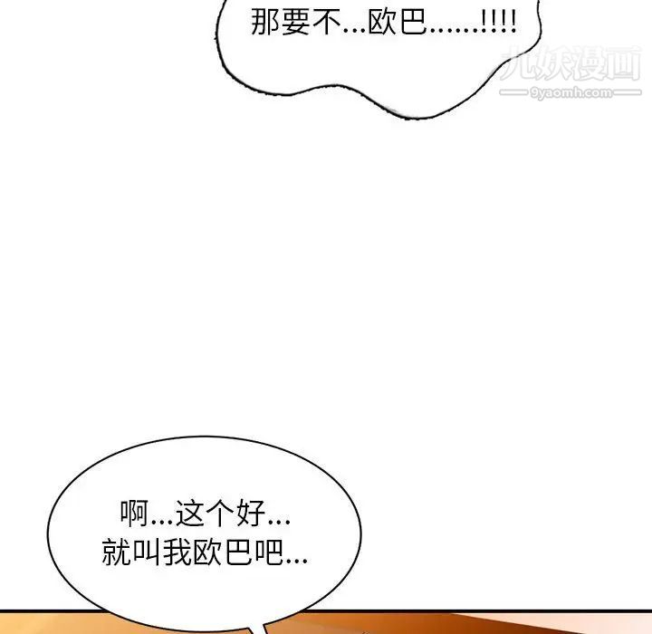 家教老师不教课第4话