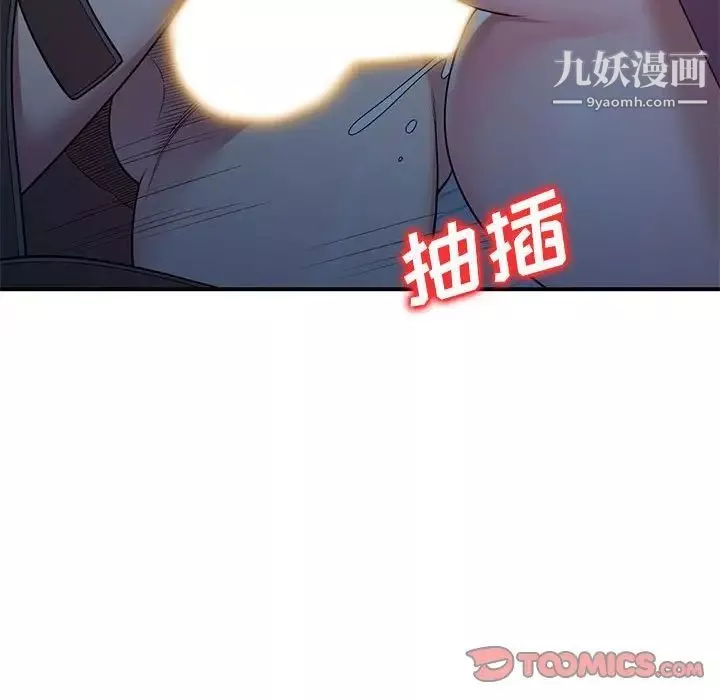 家教老师不教课-第4话 - 图片 93