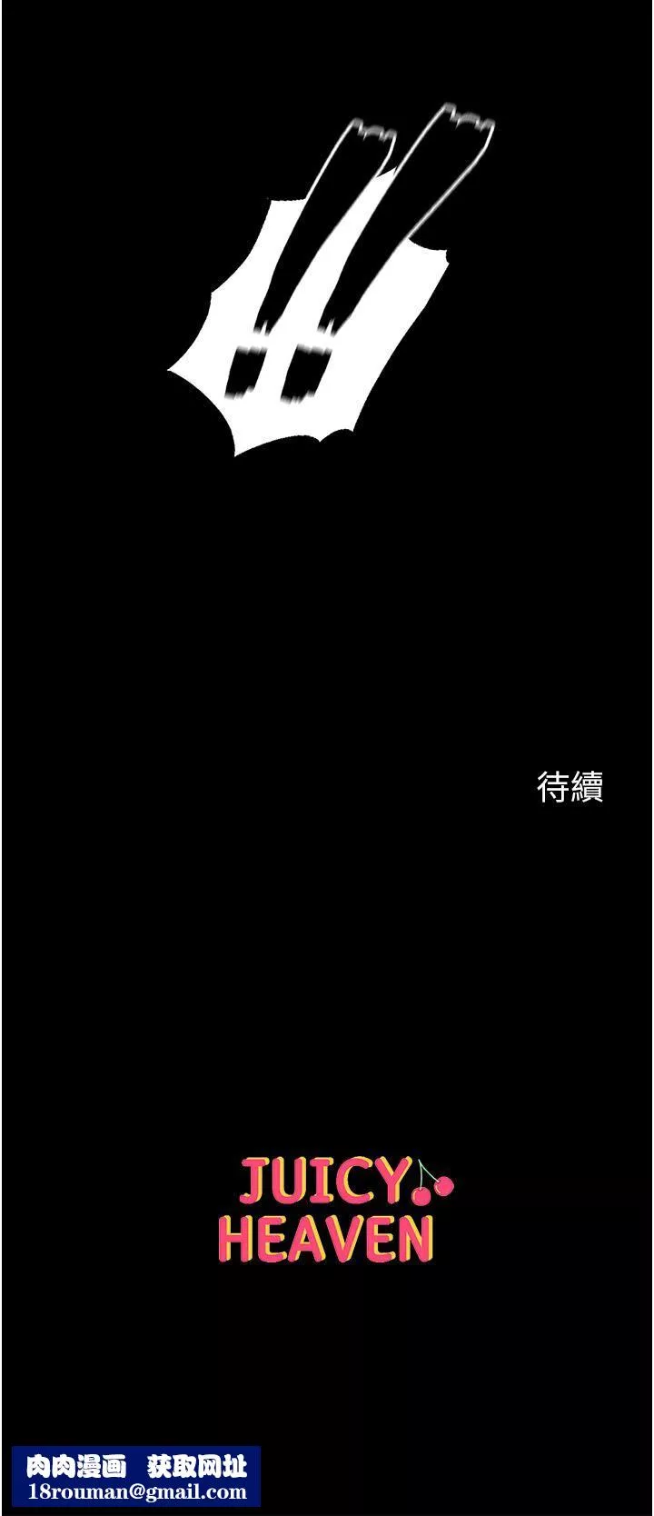 第一大弟子-第12话-脱胎换骨的傢荣 - 图片 45