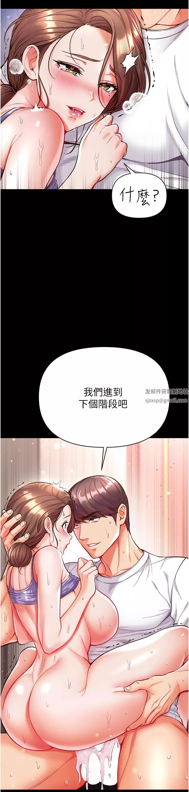 第一大弟子-第12话-脱胎换骨的傢荣 - 图片 44