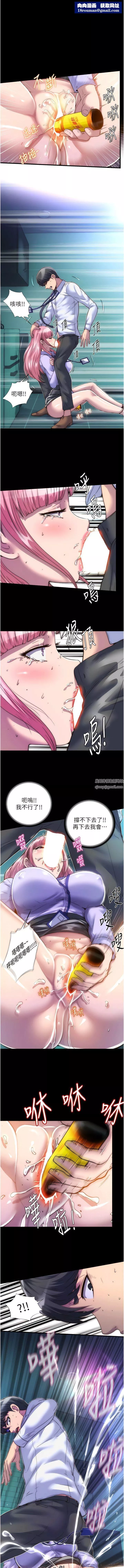 禁錮之慾第6話-麻煩妳當我的白老鼠