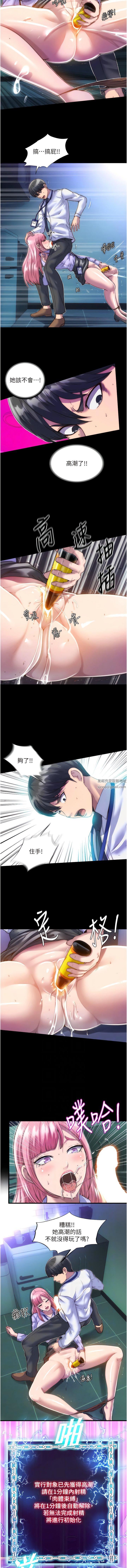 禁锢之慾第6话-麻烦妳当我的白老鼠