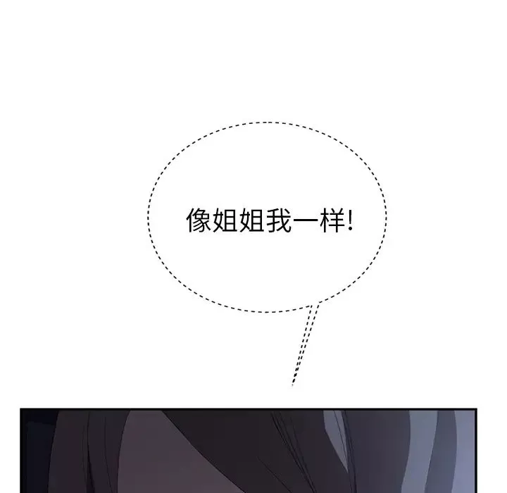 繼母第25话