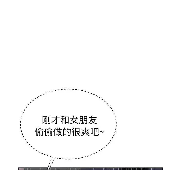 继母-第25话 - 图片 60