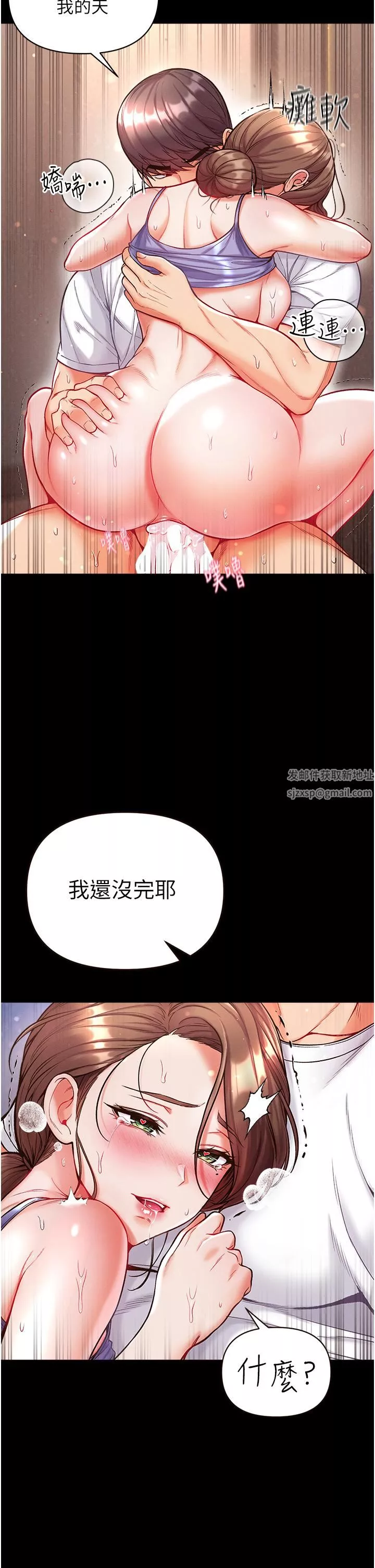 第一大弟子第13話-不相上下的持續激戰