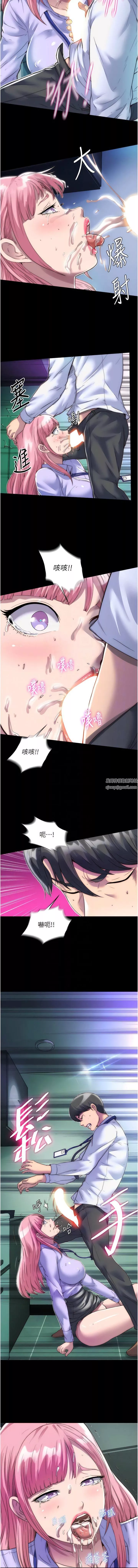 禁锢之慾-第6话-麻烦妳当我的白老鼠 - 图片 5