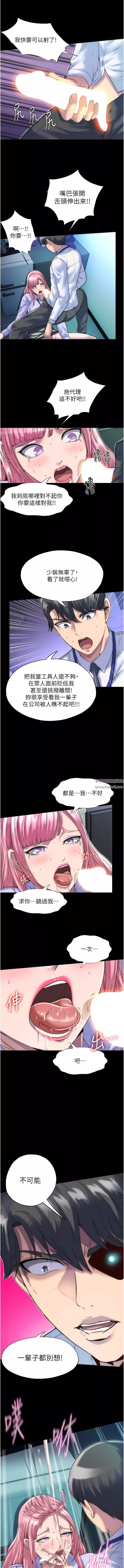 禁锢之慾-第6话-麻烦妳当我的白老鼠 - 图片 4