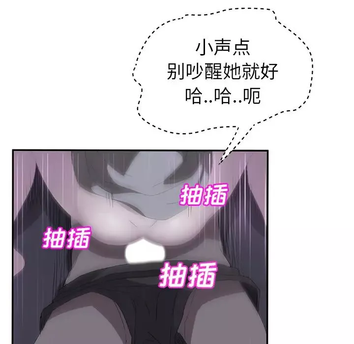 继母-第25话 - 图片 64
