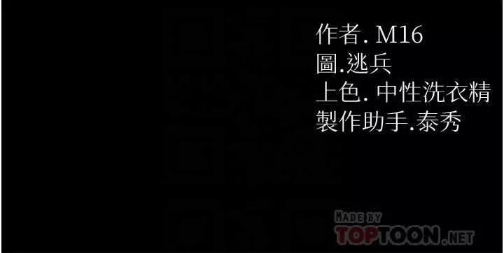 第一大弟子-第13话-不相上下的持续激战 - 图片 4