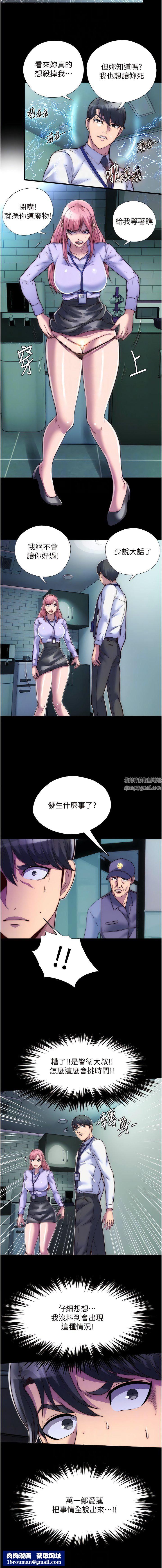 禁锢之慾第6话-麻烦妳当我的白老鼠