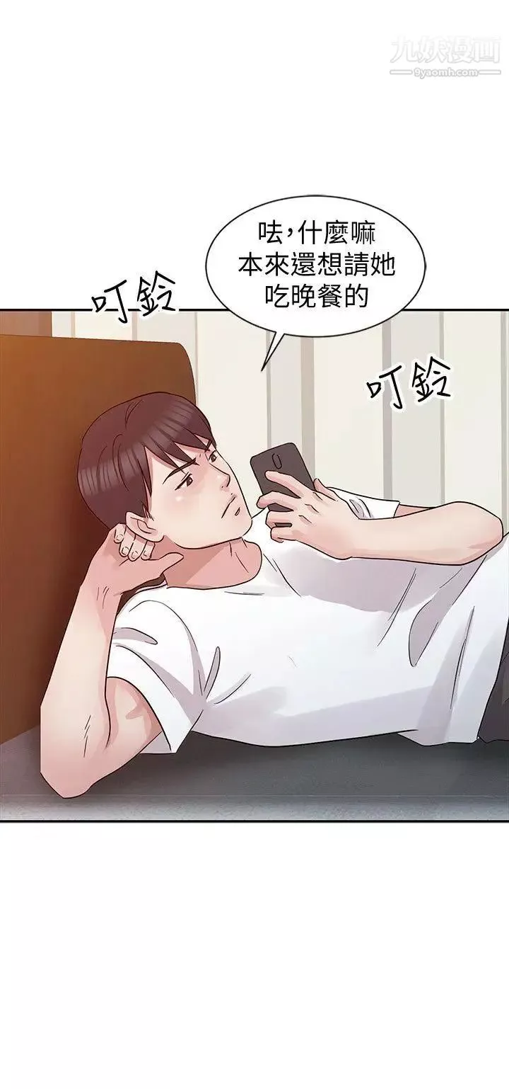 爸爸的女人第21話-把妹達人