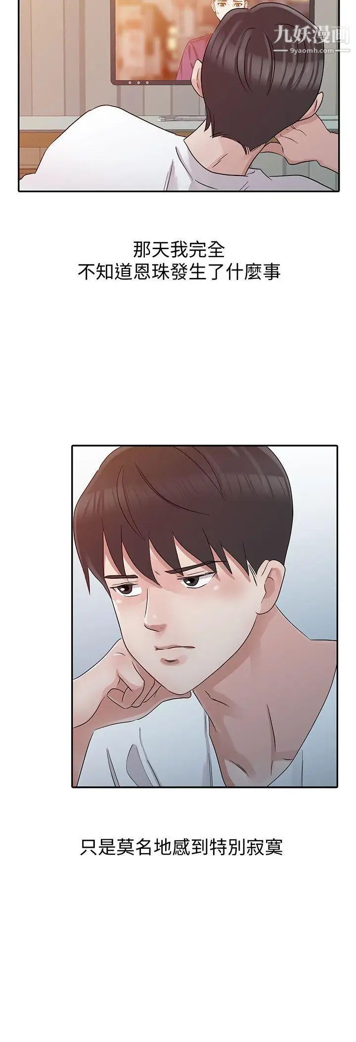 爸爸的女人第21話-把妹達人