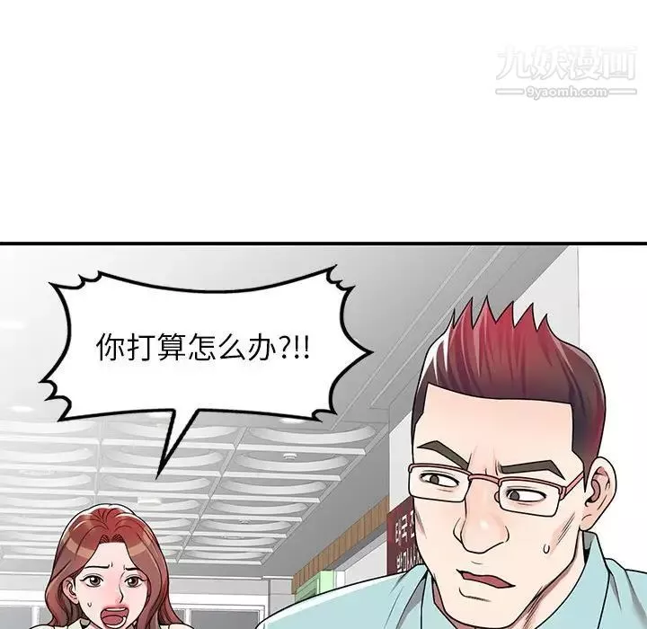 家教老師不教課第4話