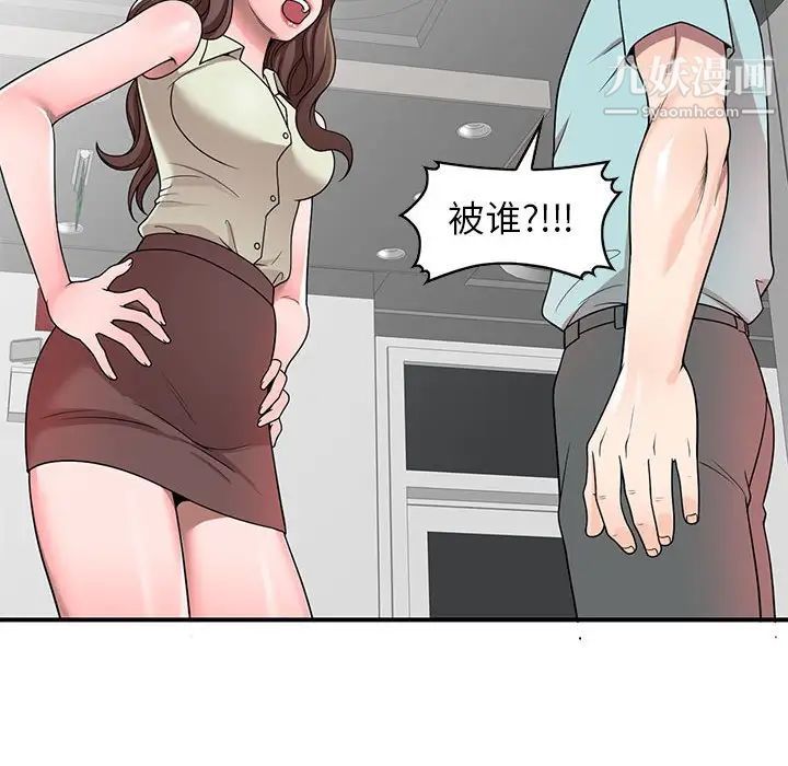 家教老师不教课第4话