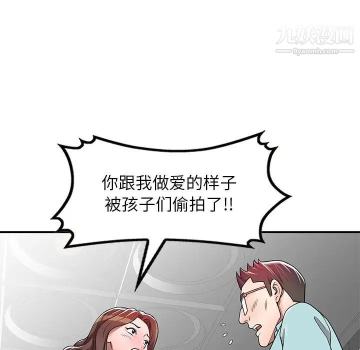 家教老师不教课第4话