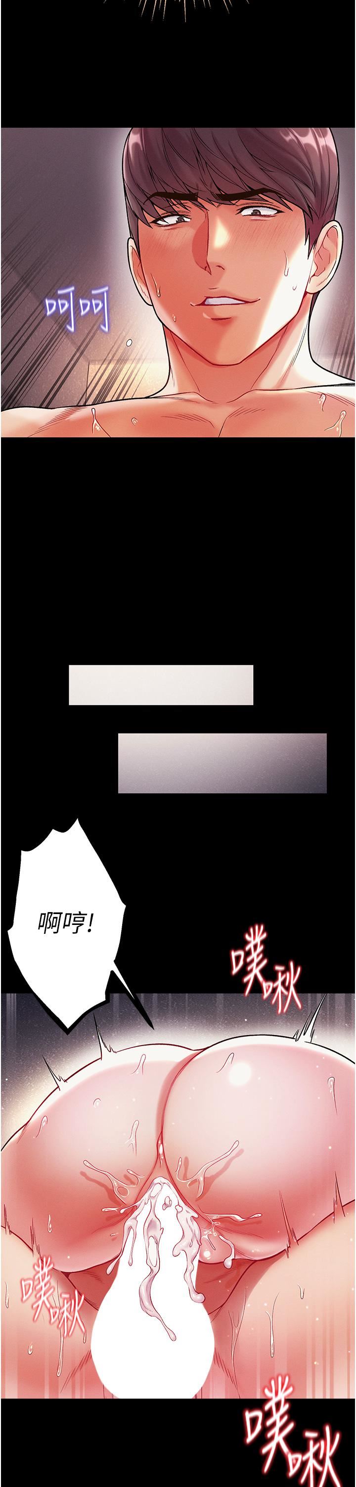 第一大弟子第13话-不相上下的持续激战