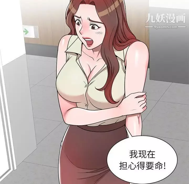 家教老師不教課第4話