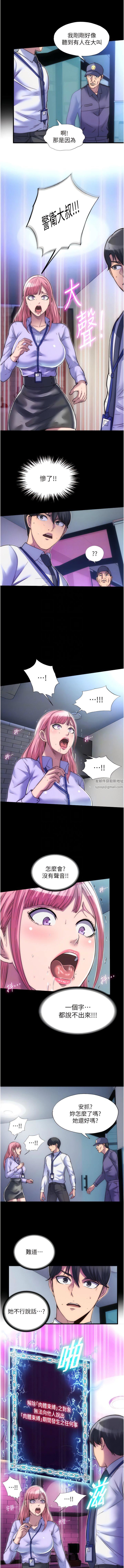 禁锢之慾第6话-麻烦妳当我的白老鼠