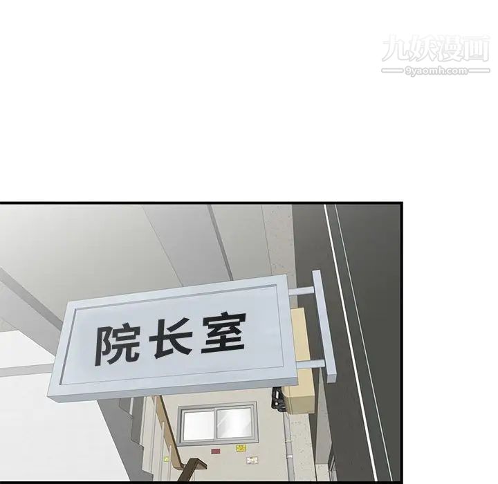 家教老师不教课第4话