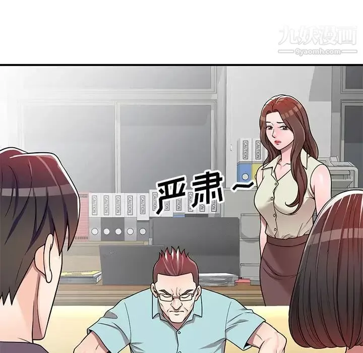 家教老师不教课-第4话 - 图片 118
