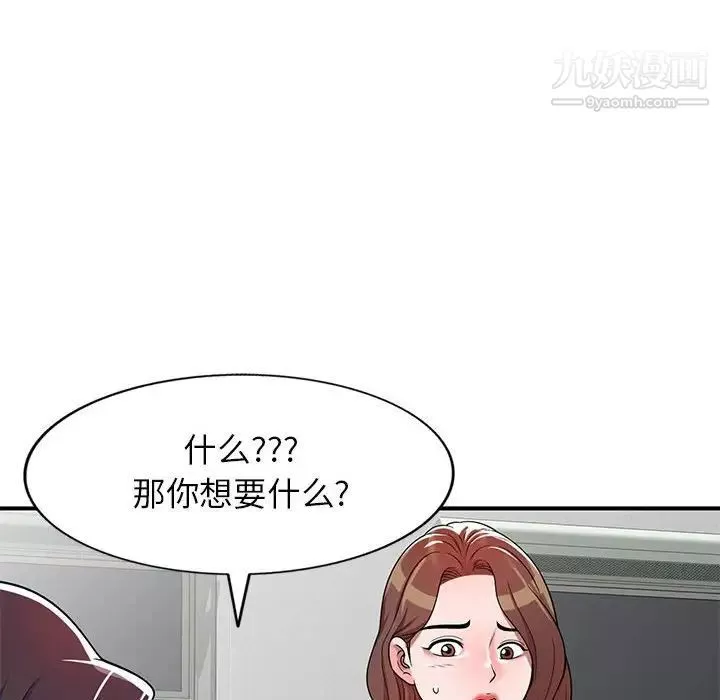 家教老師不教課第4話