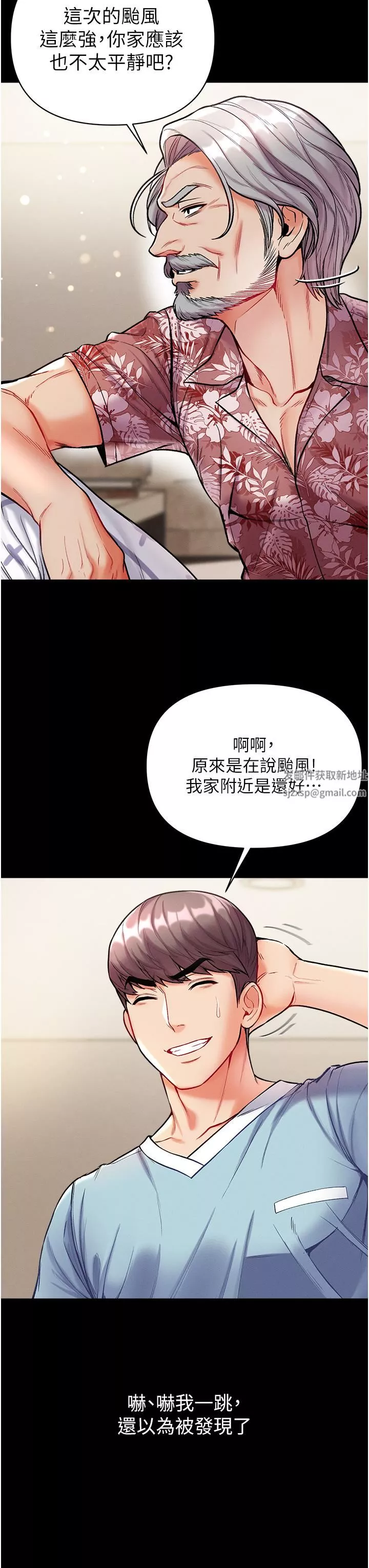 第一大弟子-第13话-不相上下的持续激战 - 图片 26