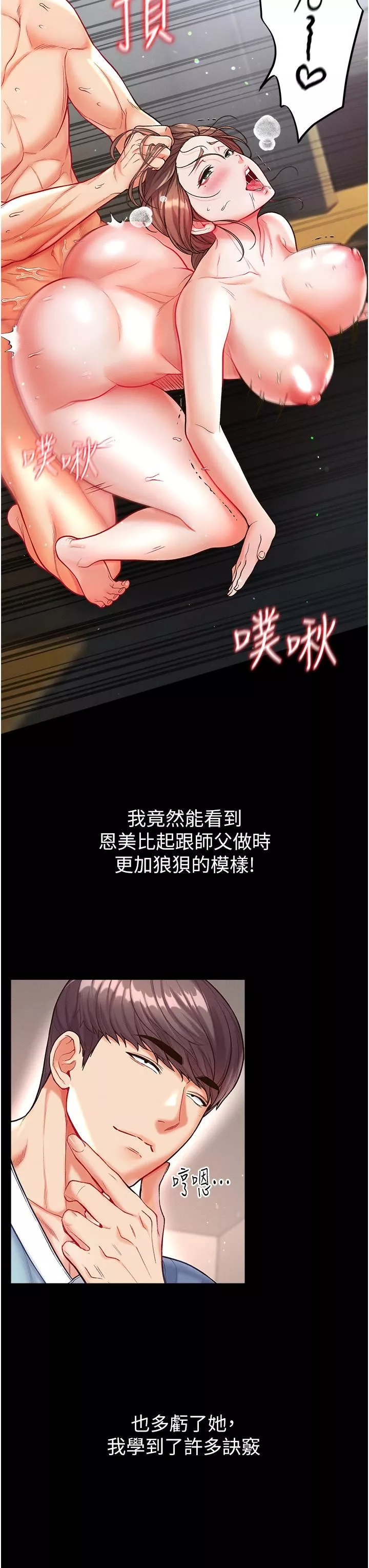 第一大弟子第13話-不相上下的持續激戰