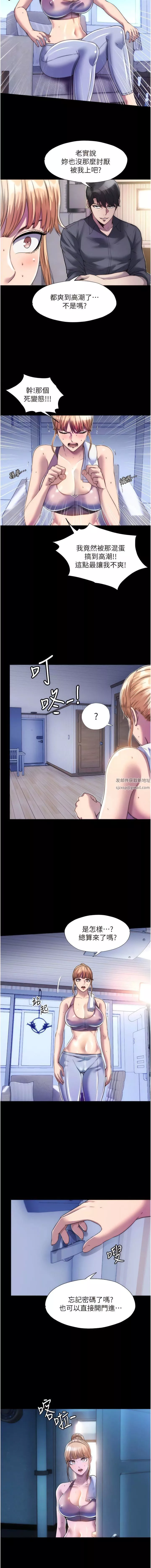 禁锢之慾-第7话-吹到我射! - 图片 3