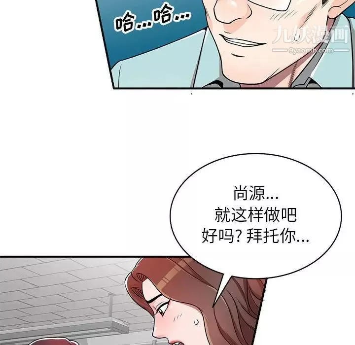 家教老師不教課第4話